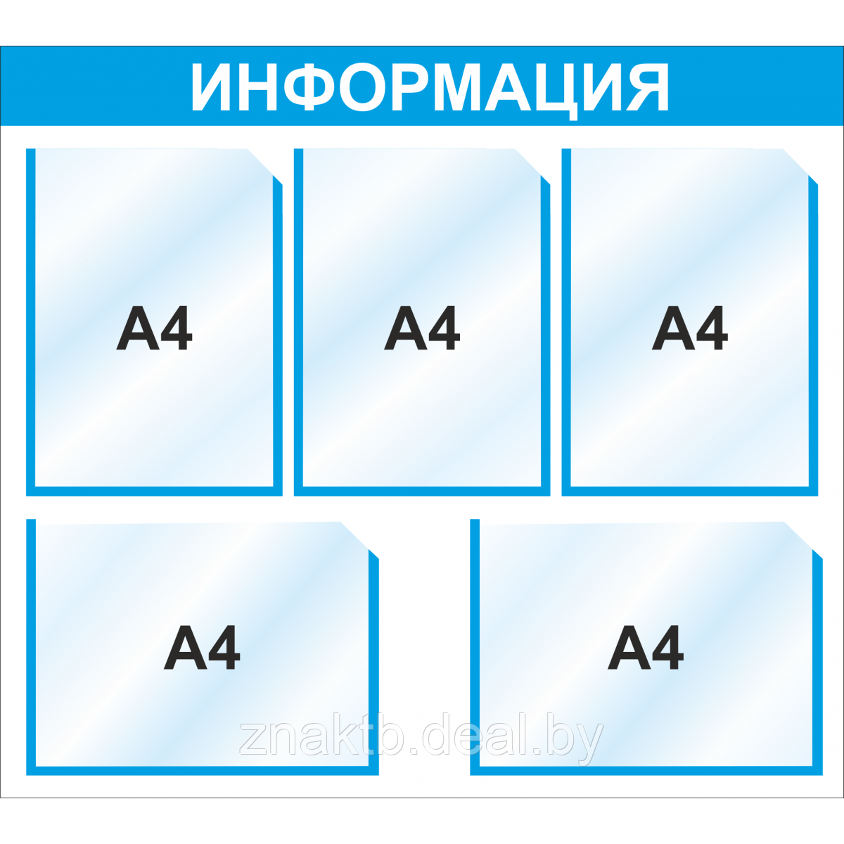 Стенд информационный 750*680 мм 5 карм А4,арт.3007 - фото 1 - id-p115461232