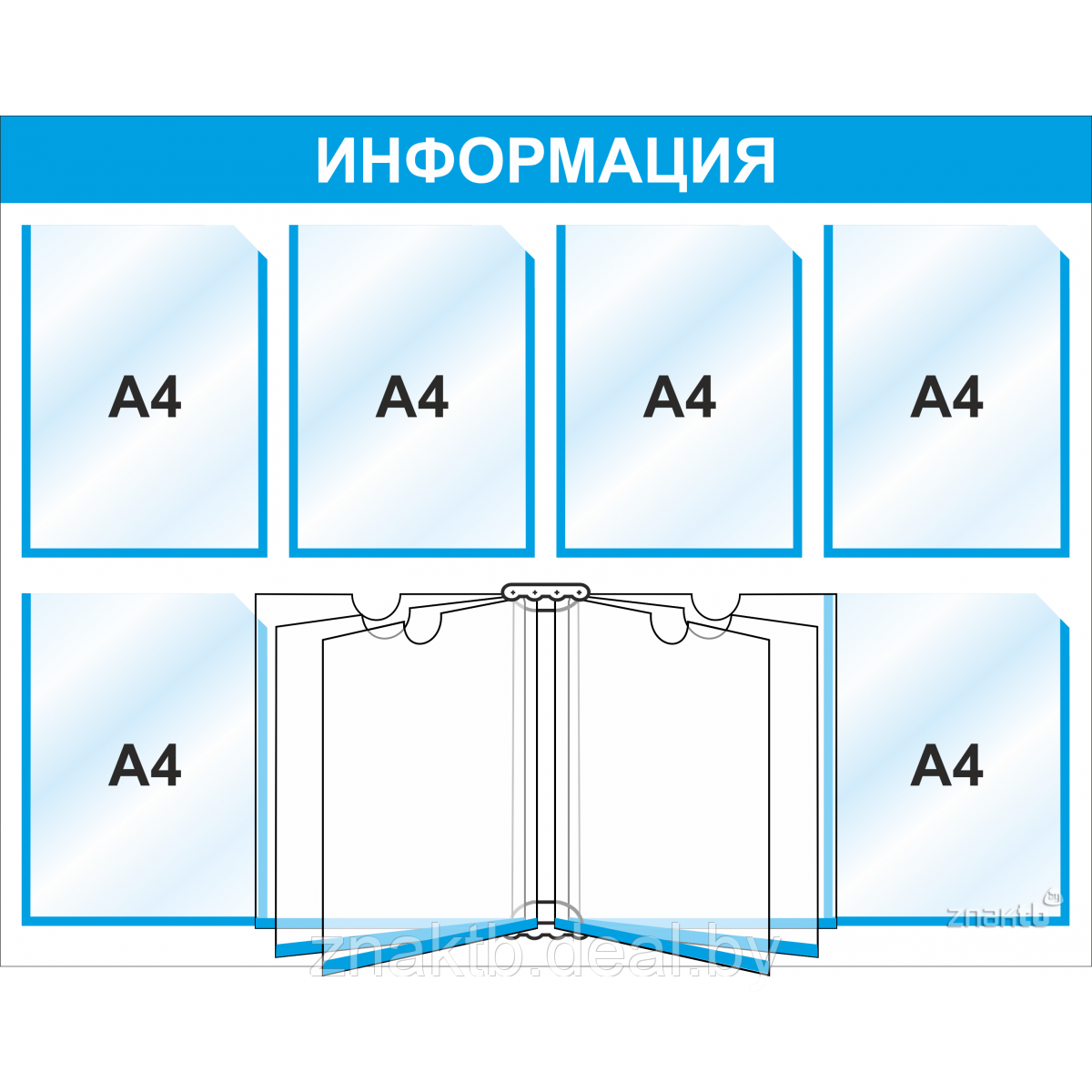 Стенд информационный 3204,1000х780 мм, 5 карм А4,книга - фото 1 - id-p115461243