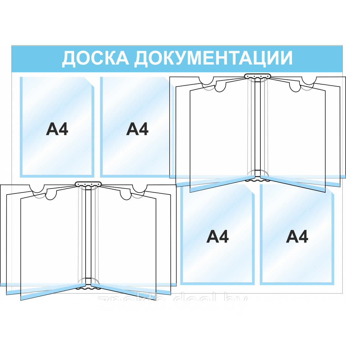 Стенд информационный 3243, 1000*750 мм, 4 кармана А4, 2 книги А4 - фото 2 - id-p115461255