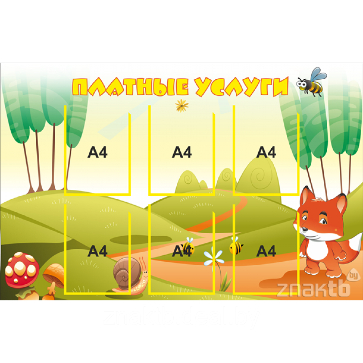 Стенд Платные услуги для детских садов на 6 карманов А4 - фото 1 - id-p115461454