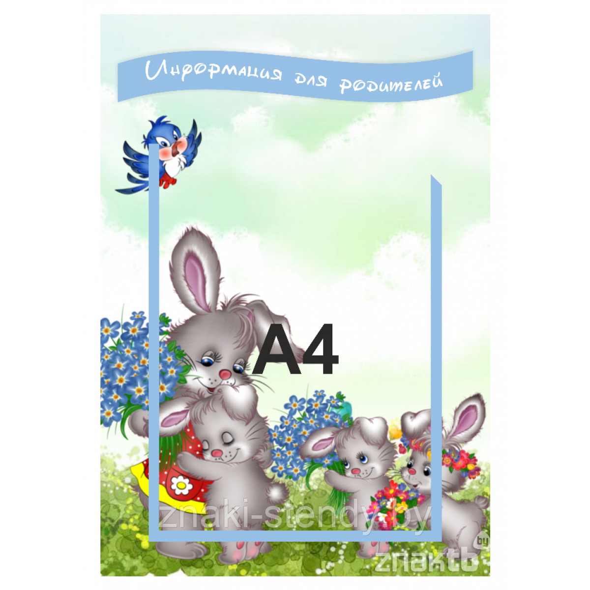 Стенд для детсада группа Зайчики Информация для родителей на 1 карман А4