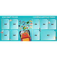 Стенд информационный для школ с 8-мю карманами (А4) и 1 карманом (А3)