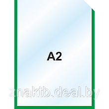 Пластиковый карман А2 вертикальный самоклеющийся, ЗЕЛЕНЫЙ