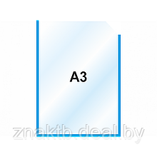 Пластиковый самоклеющийся карман А3 вертикальный, синий