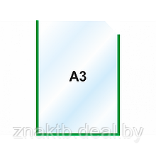 Пластиковый карманы А3, зеленый