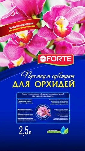 Субстрат для орхидей Bona Forte, 2,5 литра (Остаток 4 шт !!!)