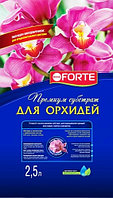 Субстрат для орхидей Bona Forte, 2,5 литра (Остаток 5 шт !!!)