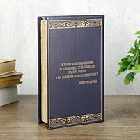 Сейф шкатулка книга "Ротшильды" тиснение 21х13х5 см, фото 5