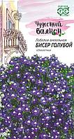 Гавриш Лобелия Бисер голубой, ампельная* "Чудесный балкон"