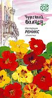 Гавриш Настурция Ремикс "Чудесный балкон"