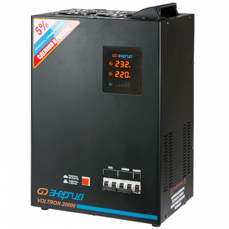 Энергия Voltron 20000 (HP) Стабилизатор напряжения - фото 1 - id-p114461027