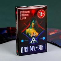 Игральные карты «Для мужчин», 36 карт