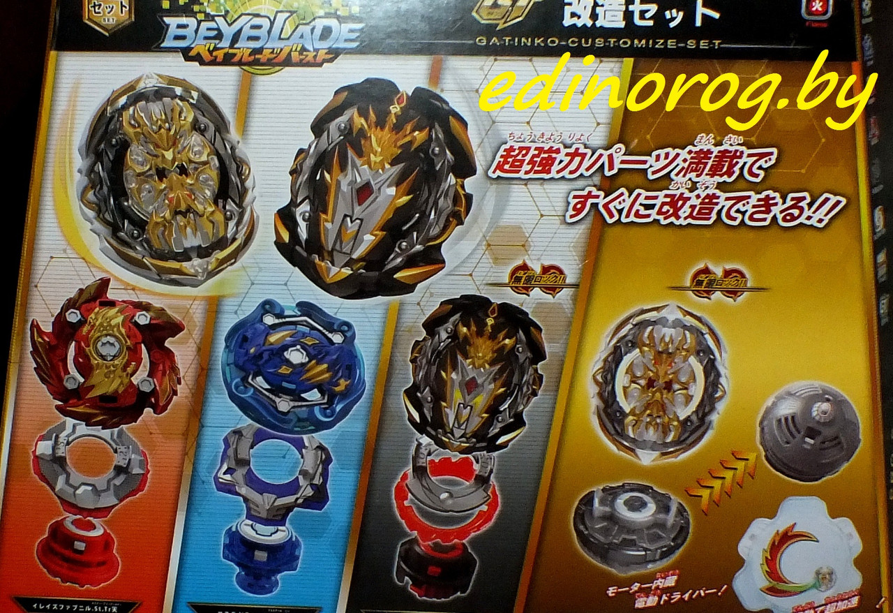 Мегакомплект Beybladу Regalia Genesis ,Prime Apocalypse ,Dragon,Erase Fafnir + электро драйвер
