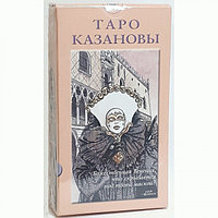 Таро Казановы, 78 карт