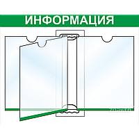 Перекидная система на 3 вертикальных листа А4