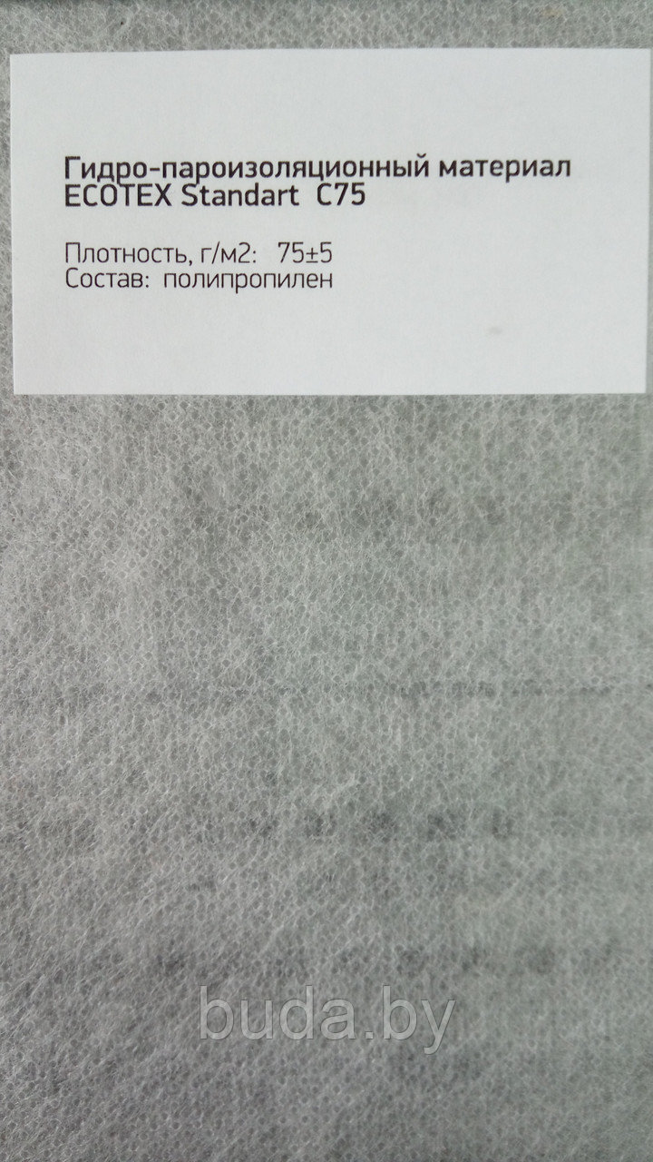 Пленка гидро-пароизоляционная для кровли и фасадов Экотекс C75 (70м2) - фото 1 - id-p115658085