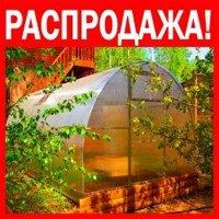 Теплица Сибирская Мини 4м. Высота 1,9 м; Ширина 2 м