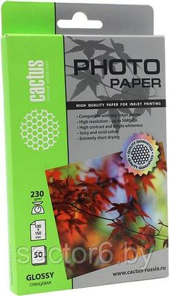Фотобумага CACTUS Глянцевая 10х15 230 г/м2 50 листов (CS-GA623050), фото 2