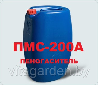 ПМС-200А Пеногаситель