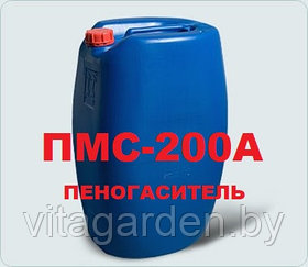 ПМС-200А Пеногаситель