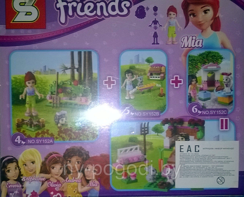 Конструктор аналог ( LEGO) Friends Норка ежика - фото 2 - id-p6814727