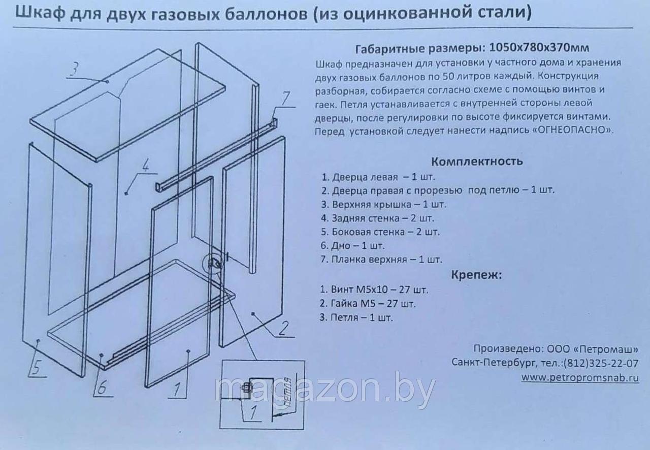 Шкаф для газовых баллонов с подставкой, античная медь - фото 2 - id-p68541075