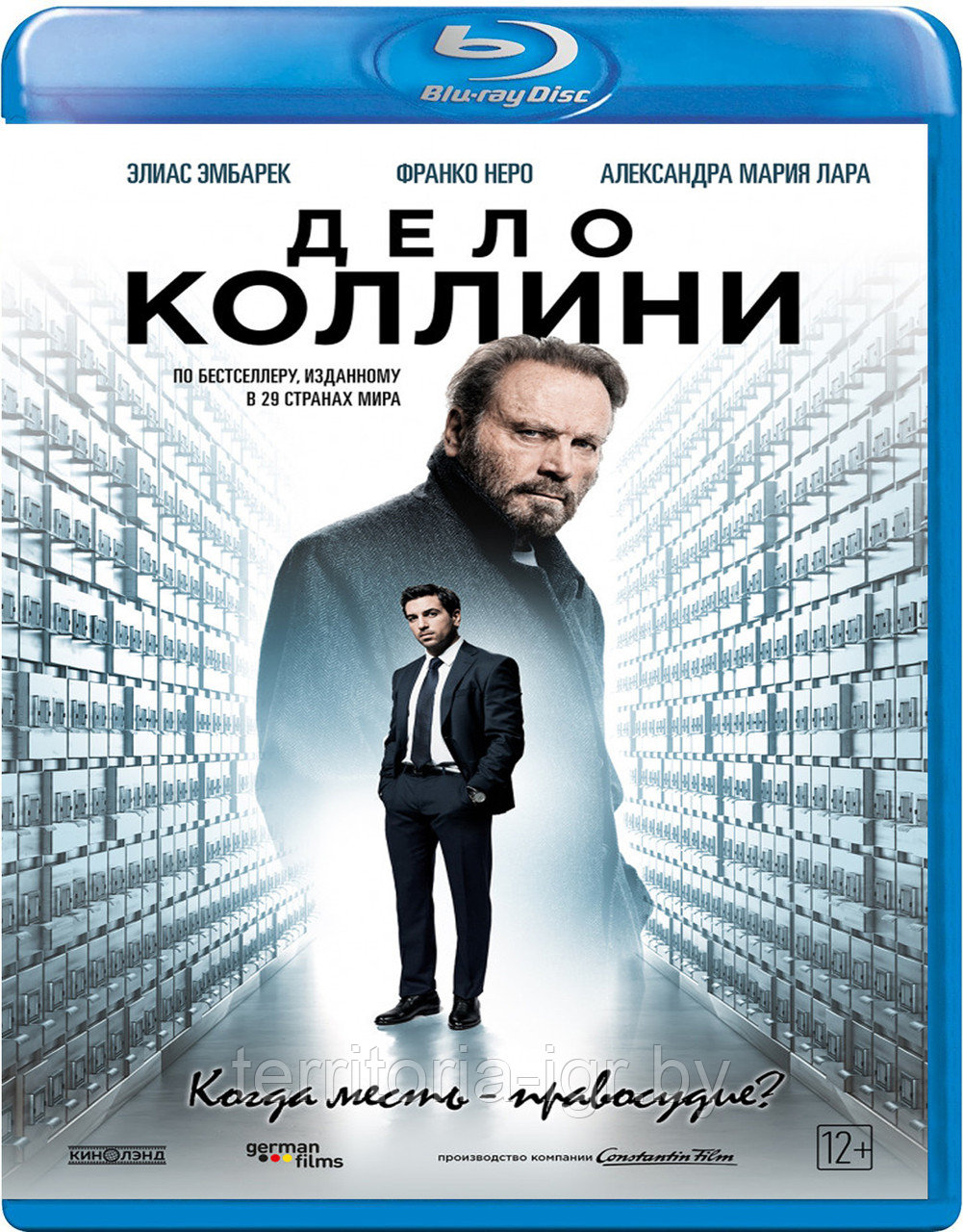 Дело Коллини (BLU RAY Видео-фильм)