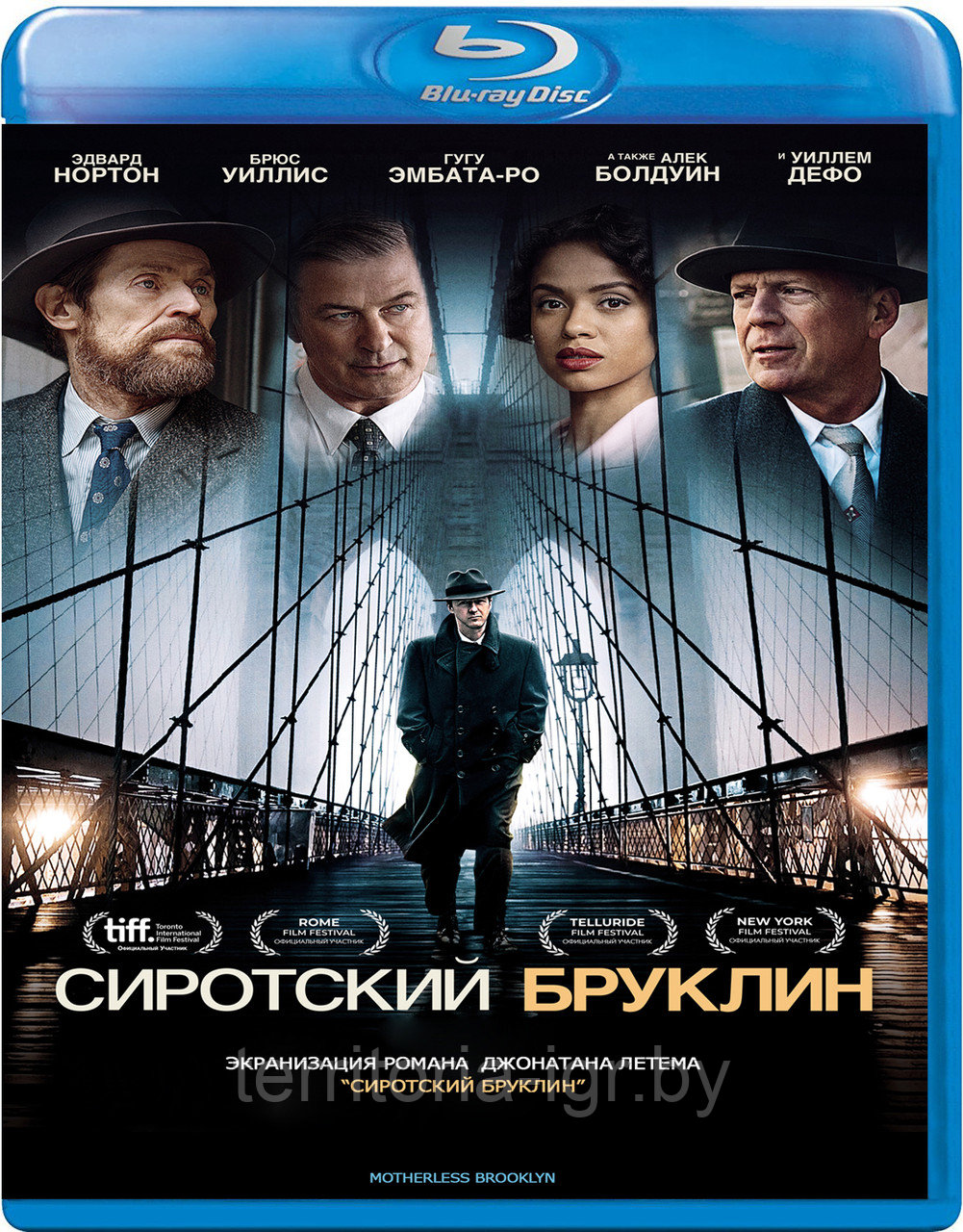 Сиротский Бруклин (BLU RAY Видео-фильм)