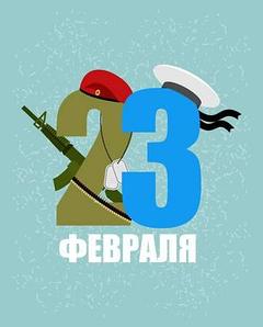 Подарки к 23 февраля