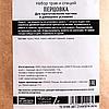 Набор для приготовления перцовки "Крутому перцу": штоф, 2 шота, специи, инструкция, фото 2