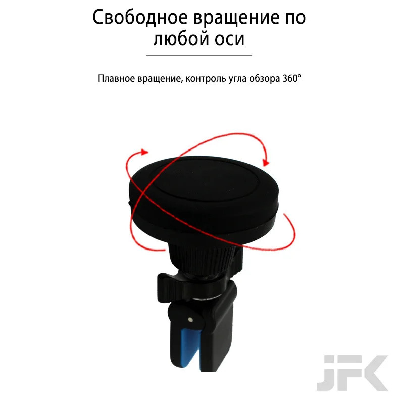 Автомобильный держатель магнитный в дефлектор JFK MX-02H3 для мобильных устройств - фото 1 - id-p115779654
