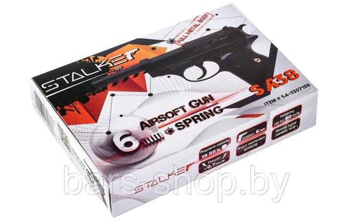 Страйкбольный пистолет Stalker SA38 Spring 6 мм (аналог Walther P38) - фото 2 - id-p115793152