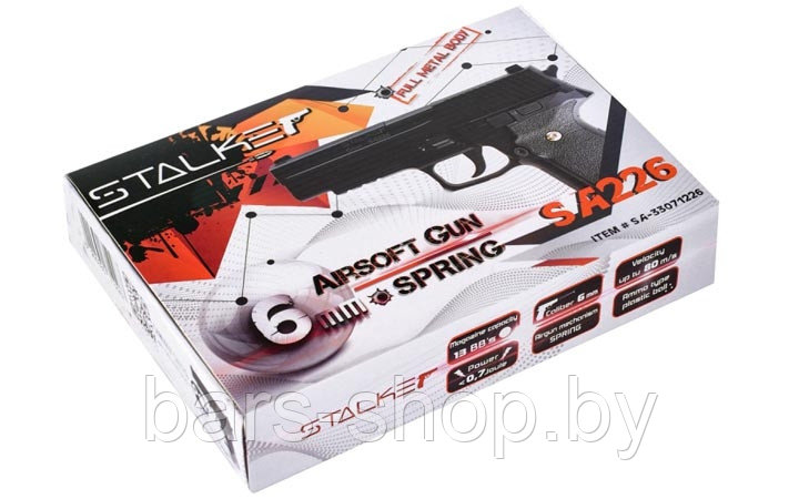 Пружинный пистолет Stalker SA226 Spring 6 мм (аналог SigSauer P226) - фото 2 - id-p115793296
