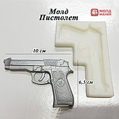 Молд Пистолет