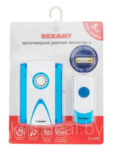 Купить Звонок Беспроводной Челябинск