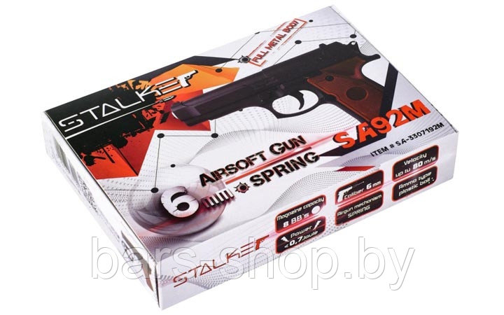 Страйкбольный пистолет Stalker SA92M Spring 6 мм (аналог Beretta 92) - фото 2 - id-p115794805