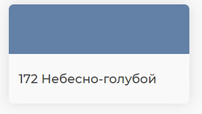 Эпоксидная фуга Mapei Kerapoxy 172 небесно-голубой, 2 кг., фото 2