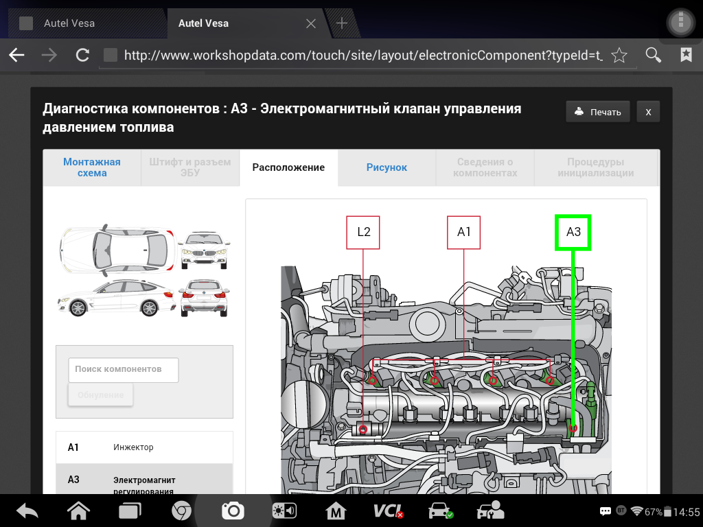 Подписка на техническую документацию Haynes PRO Electronics Full, доп. к Basic,электросхемы все сист - фото 10 - id-p115831898