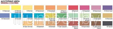 Краситель Sniezka Colorex Снежка Колорекс 0,1л №22 красно-оранжевый - фото 2 - id-p115837635