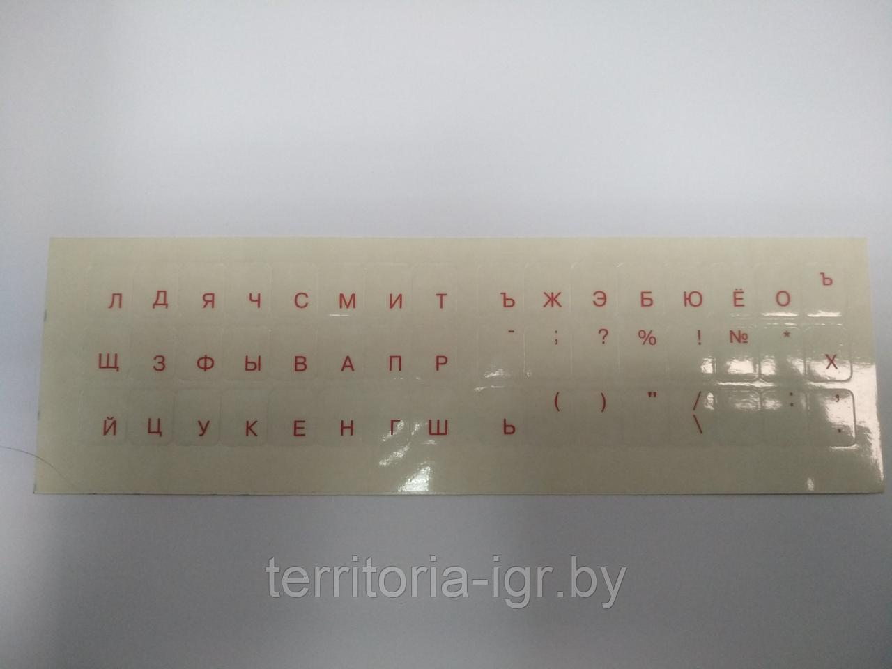 Наклейки на клавиатуру прозрачная A_KEYB разные цвета - фото 1 - id-p115839799