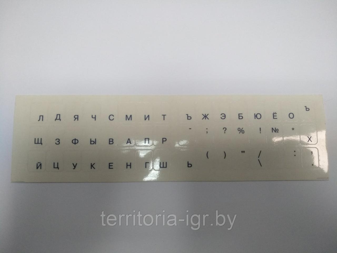 Наклейки на клавиатуру прозрачная A_KEYB разные цвета - фото 6 - id-p115839799