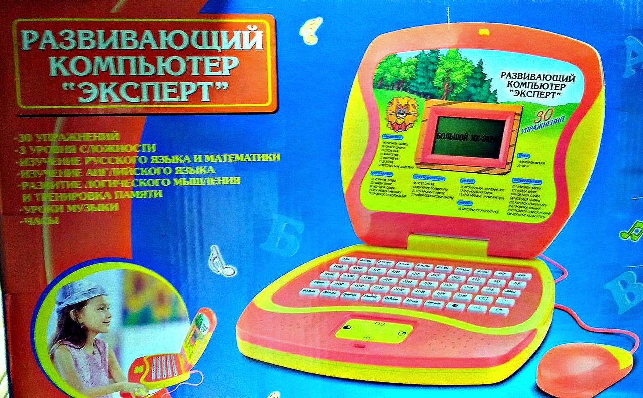 Детский развивающий компьютер "Эксперт", 30 упражнения - фото 2 - id-p115862144