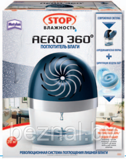 Влагопоглотитель Henkel "STOP Влажность AERO 360" - фото 1 - id-p6841407