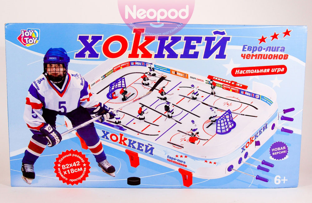 Настольная игра Хоккей новая версия 82 см х 42 см Joy Toy 0711 - фото 2 - id-p6841526