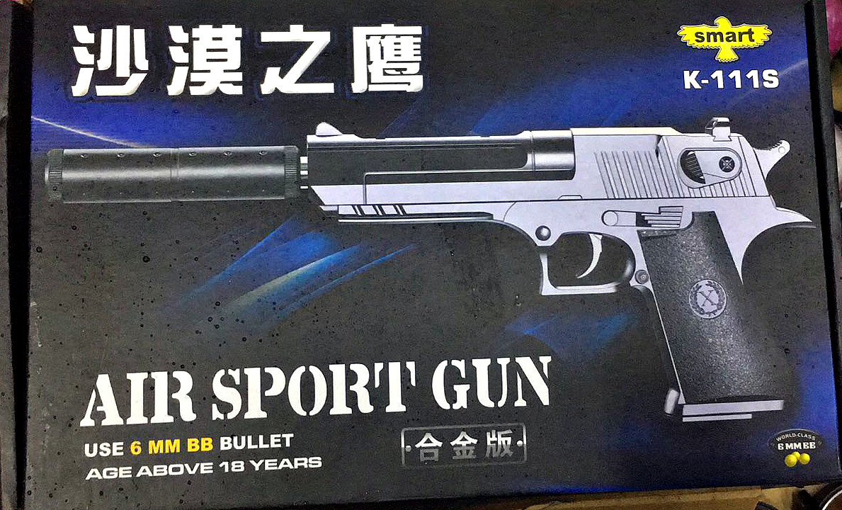 Пистолет Десерт Игл Desert Eagle с глушителем металлический пневматический Air Soft Gun K111S - фото 1 - id-p115906001