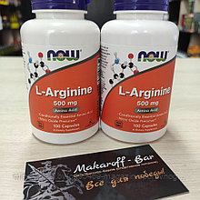Аминокислоты Аргинин - L-Arginine 500 мг 100 капс