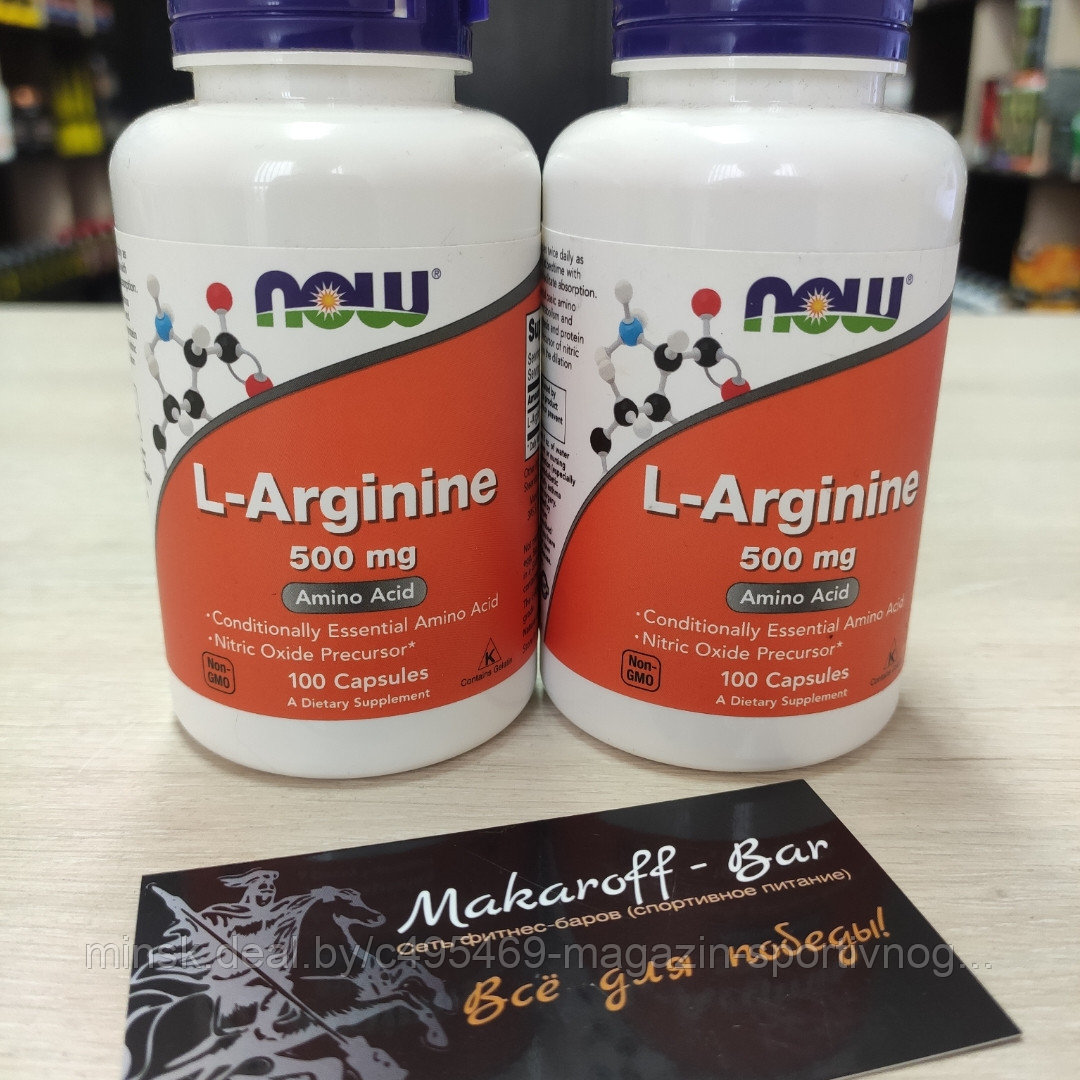 Аминокислоты Аргинин - L-Arginine 500 мг 100 капс - фото 1 - id-p114024451