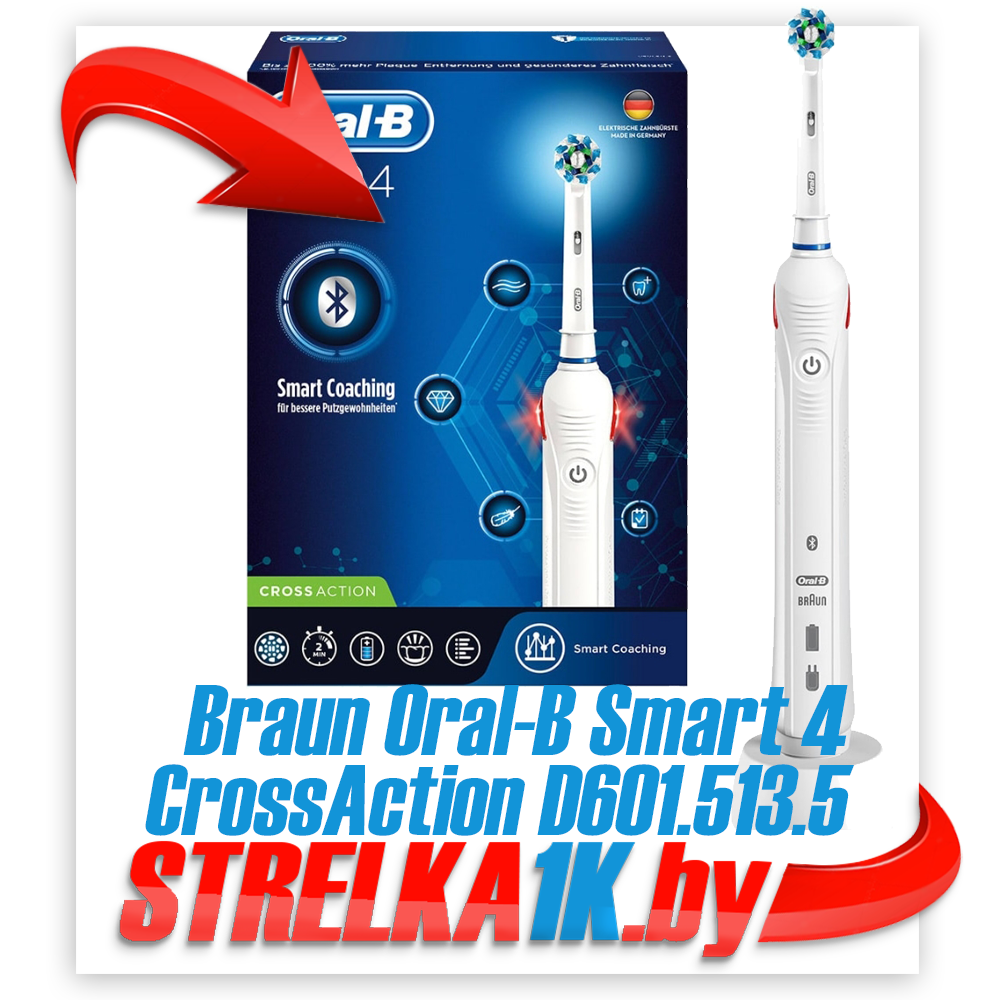 Электрическая зубная щетка Braun Oral-B Pro 4 Smart (D601.513.5) CrossAction