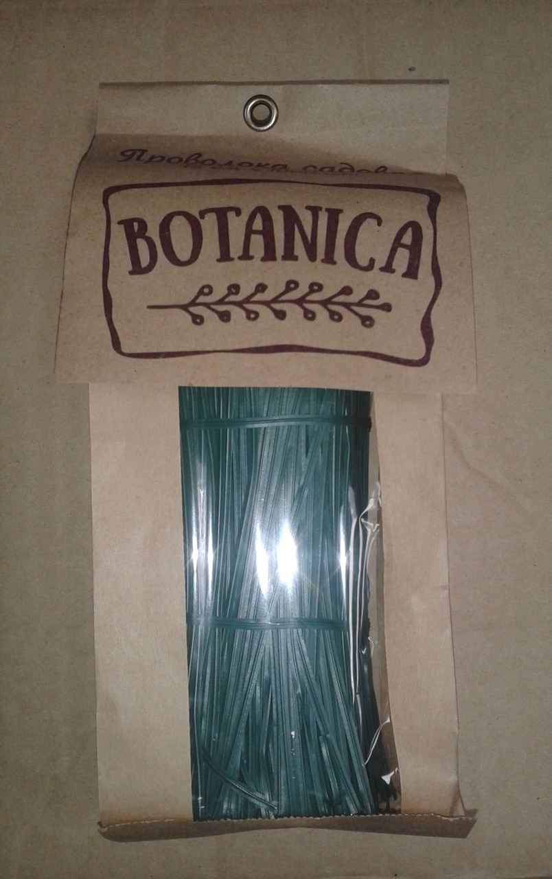 Проволока пластиковая садовая Botanica для подвязки растений, 15 см*1000шт (Остаток 1 шт !!!)