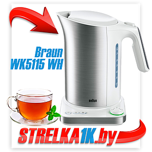 Электрочайник Braun IDCollection WK 5115 WH White БЕЛЫЙ